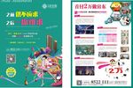 房地产公寓单页
