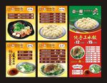 美食灯箱片