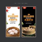 虾饺