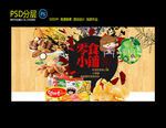 零食小铺背景墙