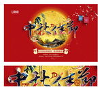 中秋佳节图片