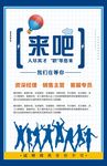 招聘海报