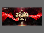 音乐