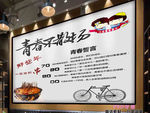 串串青春