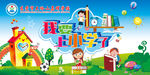 上学了