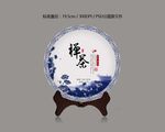 普洱茶