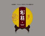 普洱茶