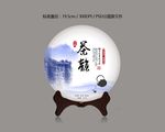 普洱茶