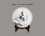 普洱茶