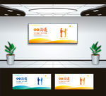 企业文化展板