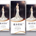 减肥瘦身