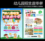 幼儿园