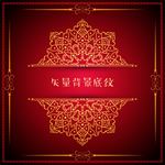 矢量高级红色欧式底纹背景