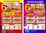 开业庆典