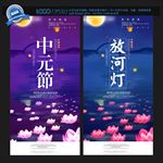 中元节