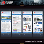 企业展架