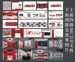 党群服务中心