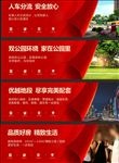地产围墙  房地产