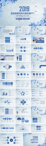 述职报告 年度工作总结 PPT