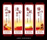党员之家廉政挂画设计