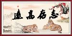 志存高远