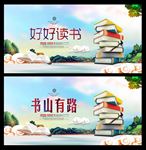 读书