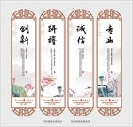 中式古典企业文化展板