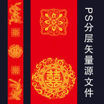 中式T台