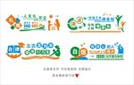 校园文化墙