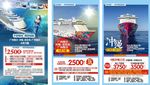 日本游轮