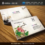 中国风花鸟名片