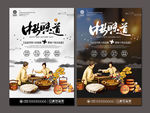 中秋海报