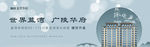 融创地产提报画面新中式