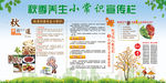 秋季健康4