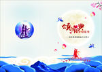 七夕朗诵会