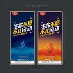 骑行