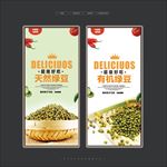 绿豆
