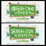 补习班