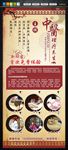 中医理疗