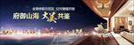 湾区地产户外 大阳台