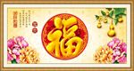 福