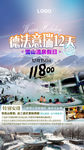 温泉之旅