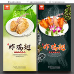 炸鸡翅