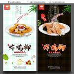 炸鸡柳