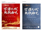 地产DM单 地产形象 地产海报