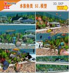 海底世界模型