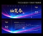 抽奖券