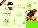 海参宣传三折页（正面）