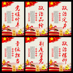 习近平系列讲话精神