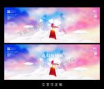 婚庆海报